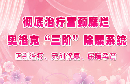 奥洛克三阶除糜系统