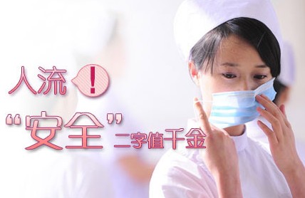 人流检查非常重要
